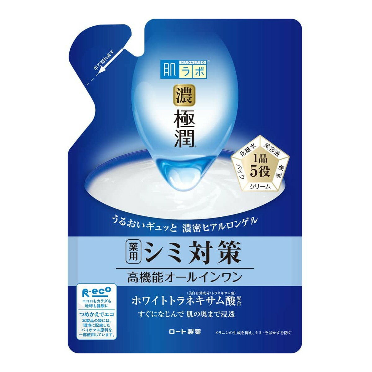 【送料込・まとめ買い×7点セット】肌ラボ 濃極潤 薬用 美白パーフェクトゲル つめかえ用 80g 1