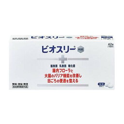 【送料込・まとめ買い×8個セット】武田 タケダ ビオスリーHi錠 42錠