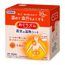 【送料無料・まとめ買い×3】花王 めぐりズム 蒸気の温熱シート 16枚入