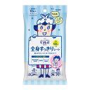 【送料込・まとめ買い×2個セット】花王 ビオレu 全身すっきりシート 携帯用 10枚入