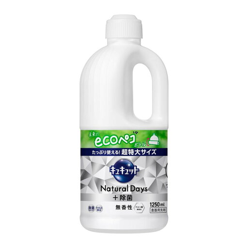 花王 キュキュット Natural Days ナチュラルデイズ +除菌 無香性 詰め替え 1250ml 花王 キュキュット Natural Days ナチュラルデイズ +除菌 無香性 詰め替え 1250ml
