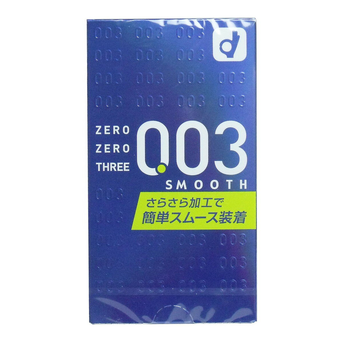 【10点セットで送料無料】【スキン特売】オカモト　ゼロゼロスリー003　コンドーム　スムースパウダー　10コ入 ×10点セット　★まとめ買い特価！ ( 4547691689597 )