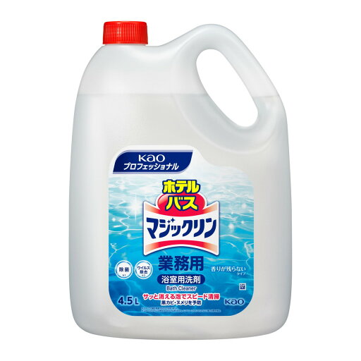 花王プロフェッショナル 業務用 ホテル バスマジックリン 4.5L 浴室用洗剤 花王プロフェッショナル 業務用 ホテル バスマジックリン 4.5L 浴室用洗剤