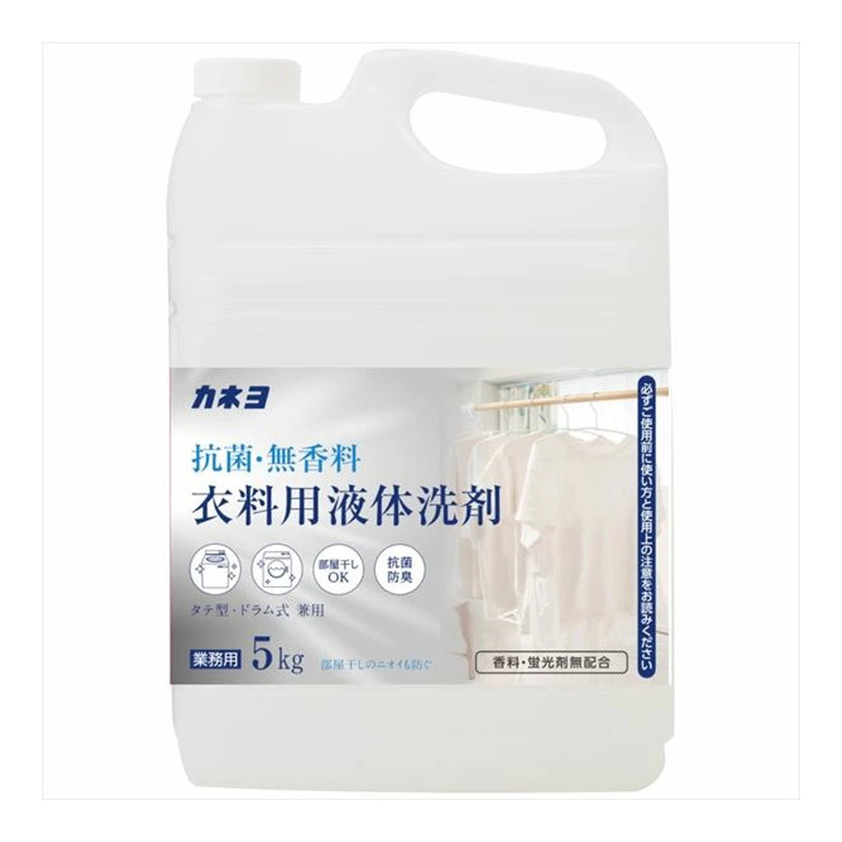 カネヨ石鹸 抗菌 無香料 衣料用洗剤 5kg(4901329230542)