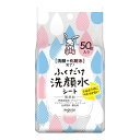 【送料込・まとめ買い×5】バイソン ラクイック ふくだけ洗顔水シート 50枚入