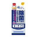 【まとめ買い×12】大王製紙 エリエール 除菌できるアルコールタオル ウィルス除去用 携帯用 10枚入 ×12点セット(4902011734553)(3)