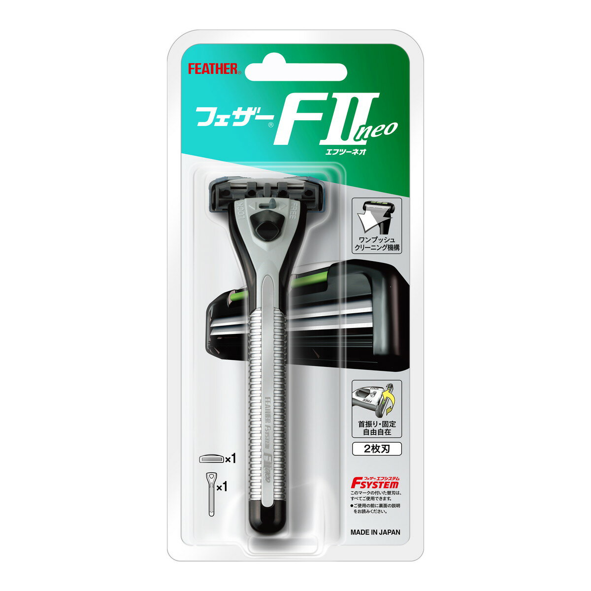 【送料込・まとめ買い×2点セット】フェザー安全剃刀 フェザーエフシステム F2ネオ ホルダー
