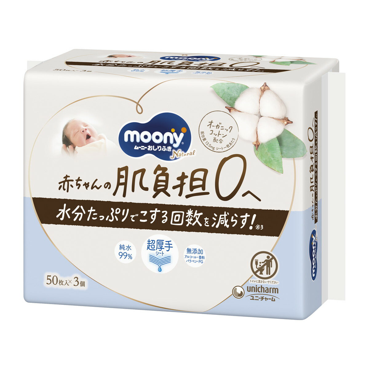【送料込・まとめ買い×4】ユニチャーム ナチュラルムーニー おしりふき 50枚入×3コ入パック×4点セット 純水99% 水分たっぷり超厚手シート(4903111120949)※パッケージ変更の場合あり