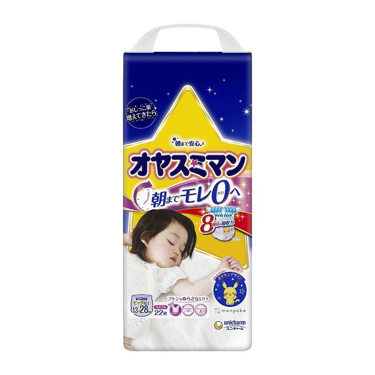 　オヤスミマン 女の子用 ビッグ以上 22枚ブランド：オヤスミマン販売・製造元：ユニ・チャーム昼間のオムツを卒業したお子様に合わせた夜用おむつです。まるで下着のようなドット柄を採用。パワフル吸収を採用しているので、一晩中のおしっこにも安心です。 適応体重13-25kg ベビー＆キッズ／おむつ／紙おむつ／夜用おむつJANコード： 4903111211807広告文責：アットライフ株式会社TEL 050-3196-1510※商品パッケージは変更の場合あり。メーカー欠品または完売の際、キャンセルをお願いすることがあります。ご了承ください。⇒その他のオヤスミマンはこちら