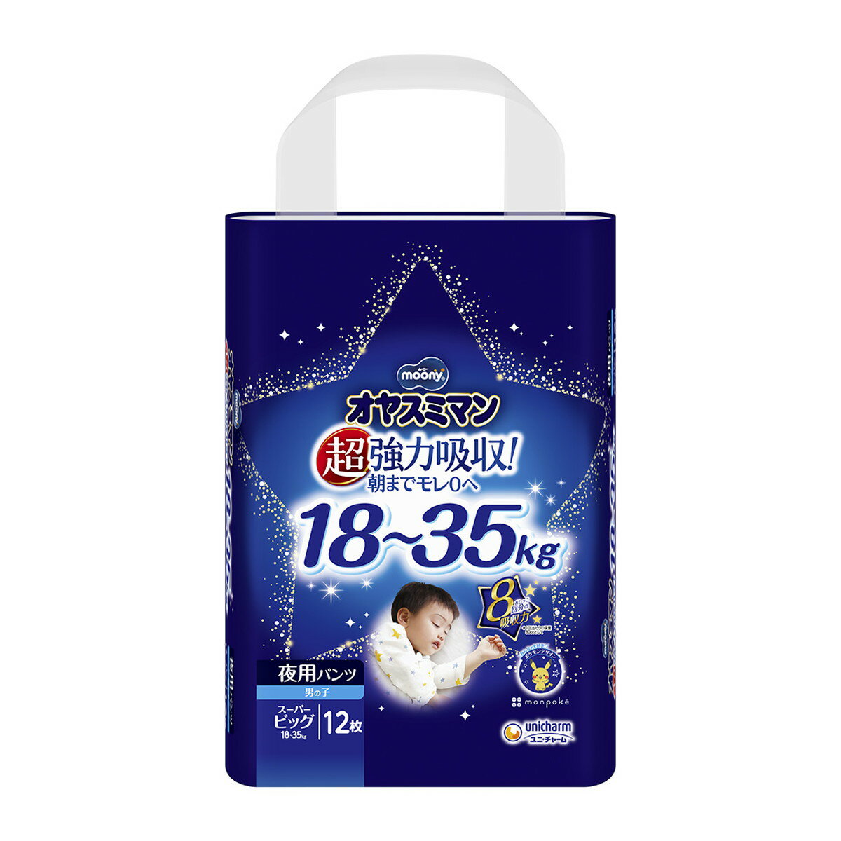 【送料込・まとめ買い×2点セット】ユニ・チャーム オヤスミマン 男の子 スーパービッグ 12枚 こども用紙おむつ