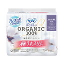 【夜の市★合算2千円超で送料無料対象】ユニ・チャーム ソフィ はだおもい オーガニックコットン 極うすスリム 特に多い昼用 260 羽つき13コ入 生理用ナプキン