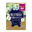 【最大半額!令和セール】ユニ・チャーム ソフィ Kiyora ぜいたく吸収 天然コットン 少し多い用 44コ入
