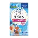 【週替わり特価F】ソフィ ソフトタンポン レギュラー ふつうの日用 10個入(4)