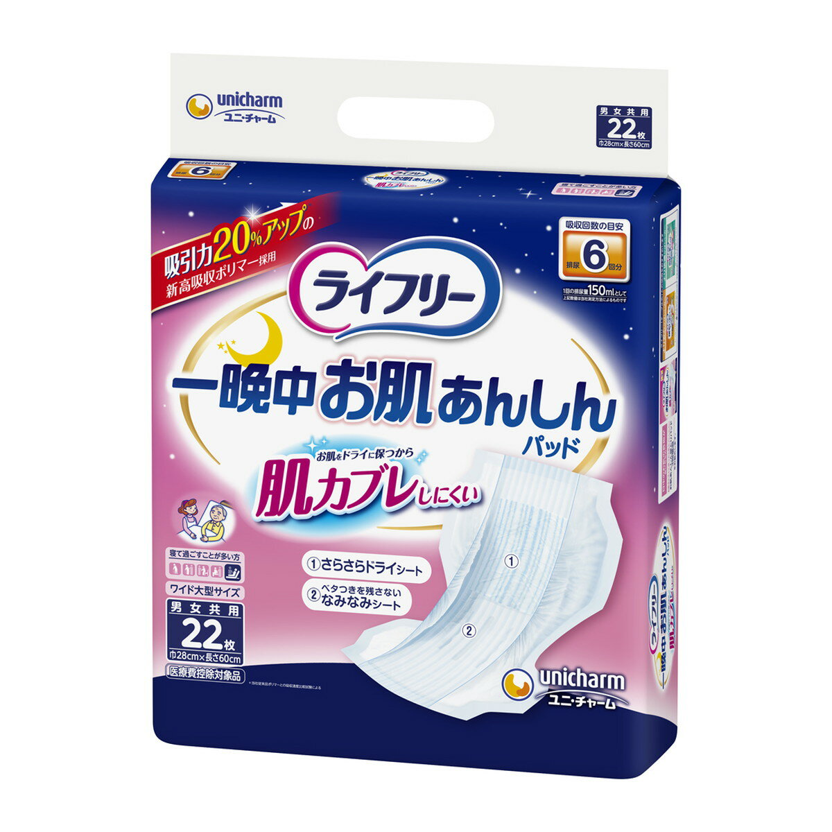【最大半額！令和セール】ユニ・チャーム ライフリー 尿とりパッド一晩中お肌あんしん 6回吸収 22枚入 夜用 ( 尿量が多い方用 ) ●医療費控除対象品 ( 4903111540662 )