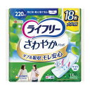 【姫流12周年セール】 ユニ・チャーム ライフリー さわやかパッド特に多い時も安心用 220cc 18枚入 (尿モレが少し気になる方) ( 4903111554485 )※パッケージ変更の場合あり(4)