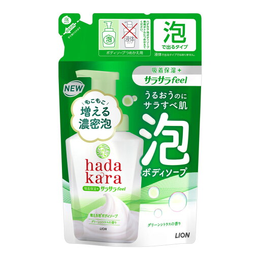 【送料込・まとめ買い×16個セット】ライオン hadakara ハダカラ ボディソープ 泡で出てくる サラサラfeelタイプ グリーンシトラスの香り つめかえ用 420ml 【送料込・まとめ買い×16個セット】ライオン hadakara ハダカラ ボディソープ 泡で出てくる サラサラfeelタイプ グリーンシトラスの香り つめかえ用 420ml
