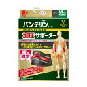 【令和・早い者勝ちセール】バンテリンコーワ 加圧サポーター 腰用 固定タイプ ブラック ふつうサイズ 65-85cm 1個入