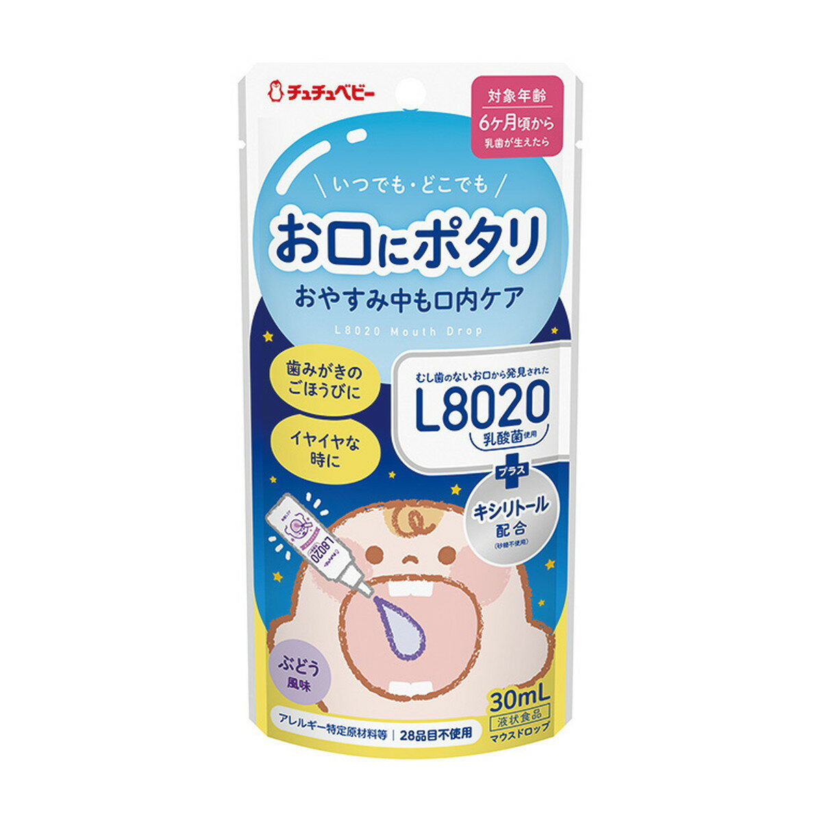 【令和・早い者勝ちセール】ジェクス チュチュベビー L8020乳酸菌 マウスドロップ ぶどう風味 30ml(4973210995472)