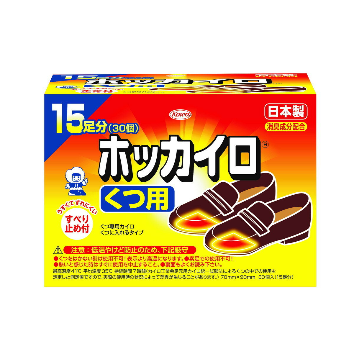 【秋冬限定】興和 ホッカイロ　くつ用 15足分 (使い捨てカイロ　靴用)( 4987067827800 )※無くなり次第終了の商品画像