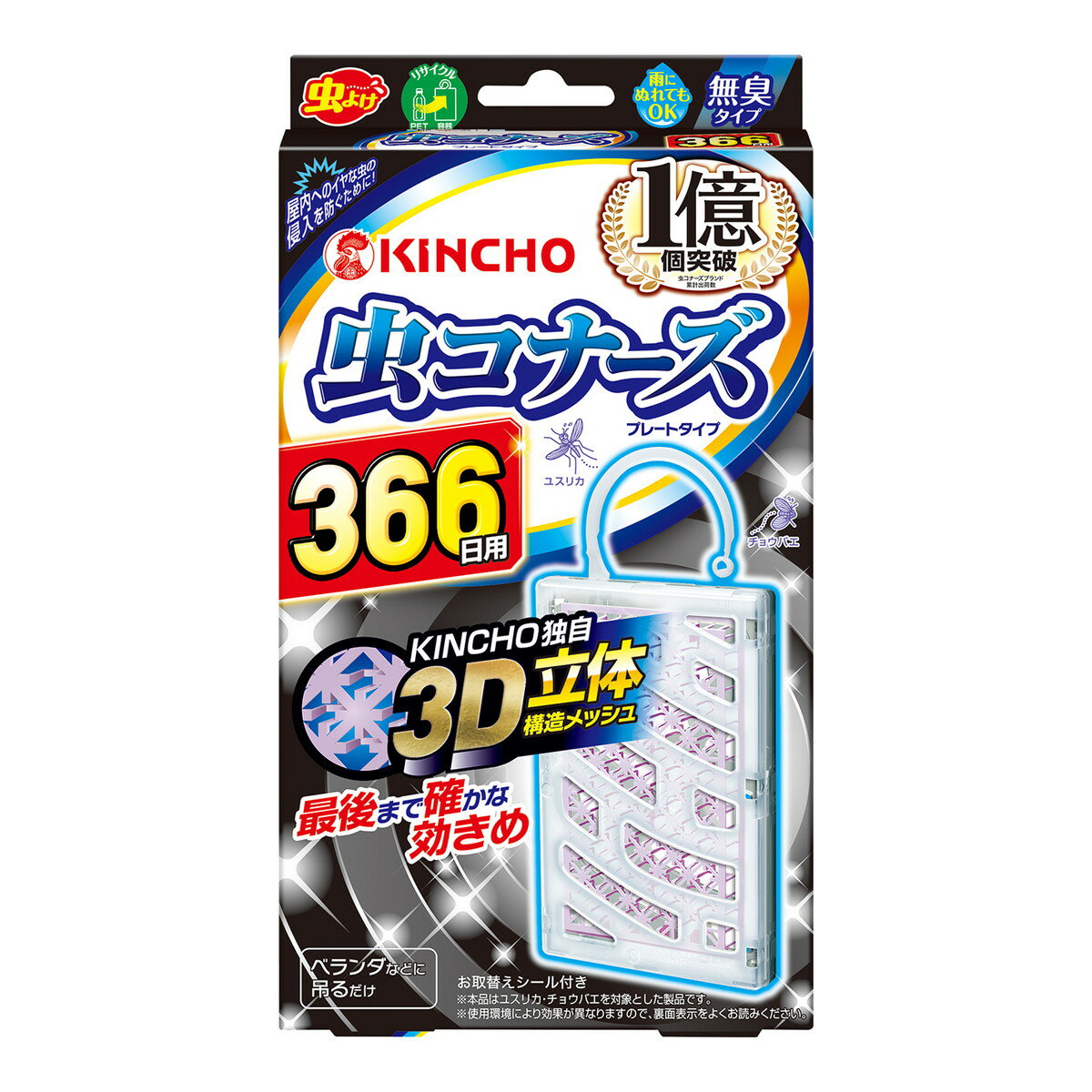 【春夏限定】大日本除虫菊 ( 金鳥 ) 虫コナーズプレートタイプ366日無臭　N ( 内容量：1個 ) ( 4987115544550 )※無くなり次第終了