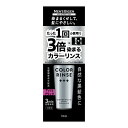 【夜の市★合算2千円超で送料無料対象】ホーユー メンズビゲン カラーリンス トリプルプラス アッシュブラック 120g(4)