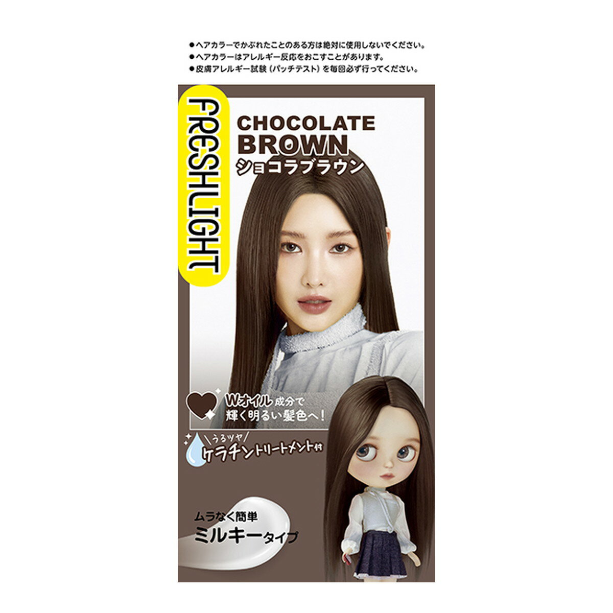 【送料込・まとめ買い×6点セット】フレッシュライト ミルキーヘアカラー ショコラブラウン(4)