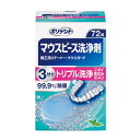 【令和・早い者勝ちセール】Haleonジャパン ポリデント マウスピース洗浄剤 72錠 矯正用リテーナー・マウスガード(4987246673075)