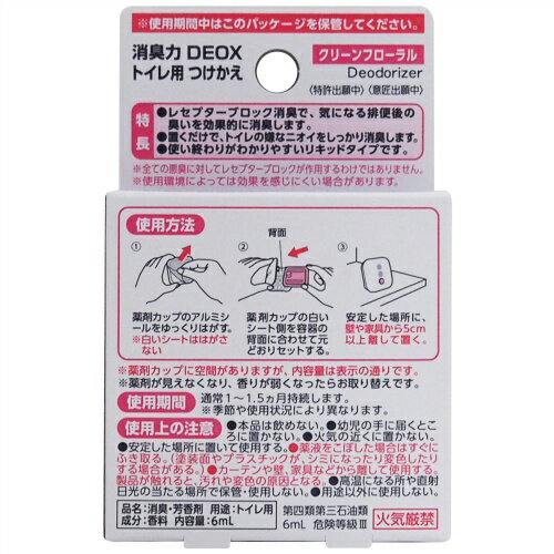 【送料込・まとめ買い×40個セット】エステー 消臭力 DEOX デオックス トイレ用 つけかえ クリーンフローラル 6ml