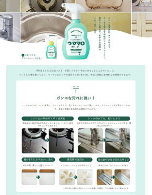 東邦 ウタマロ クリーナー 400ml 本体 住居用洗剤 さわやかなグリーンハーブの香り ( 4904766130215 ) - Image 3