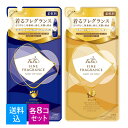 【送料込 お得なセット】ファーファ ファインフレグランス 詰替 500ml ボーテ 8個 + オム 8個 合計16個セット (衣類用洗濯柔軟剤 詰め替え )( ...
