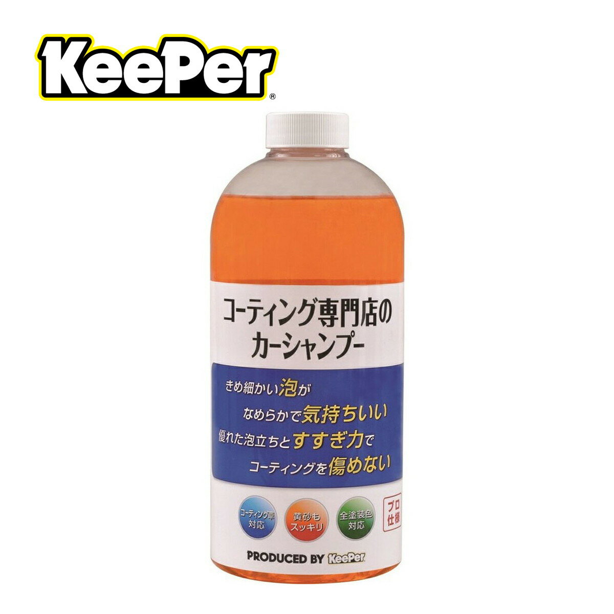 【令和・早い者勝ちセール】キーパー　KEEPER コーティング専門店のカーシャンプー 700ml　本体（4541464150017）