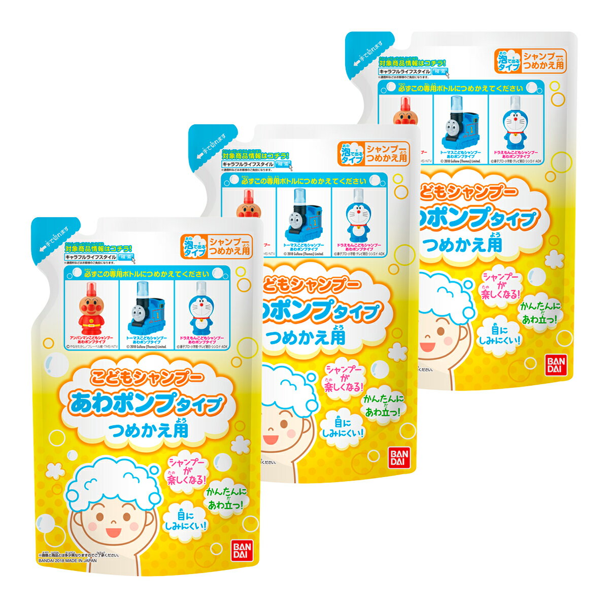 【送料無料・まとめ買い×3】バンダイ　こどもシャンプー あわポンプタイプ つめかえ用 200ml×3点セット（4549660081401）