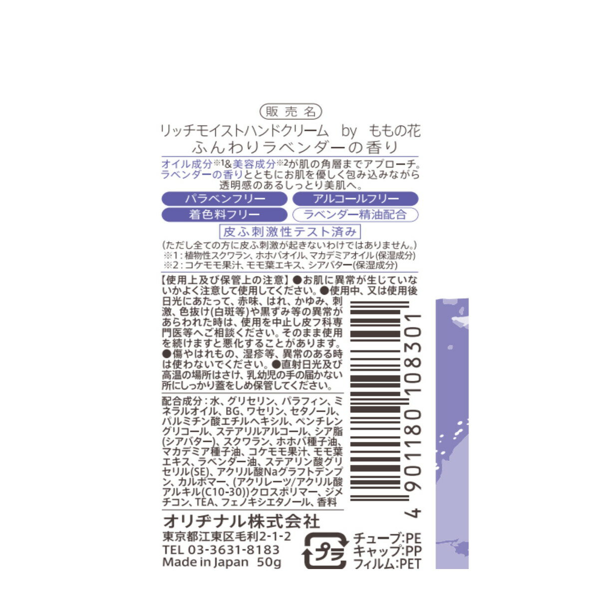 ハンドラボ 薬用泡ハンドソープ P付 300ml 日本製 【医薬部外品】 [感染予防 感染対策 手洗い サラヤ]