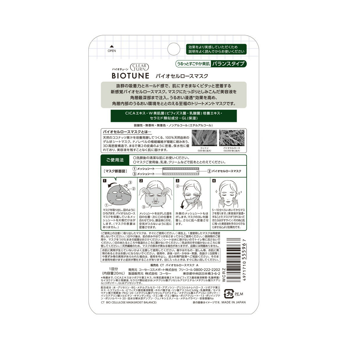 【送料込・まとめ買い×48個セット】コーセーコスメポート クリアターン バイオチュ...