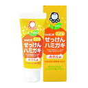シャボン玉石けん シャボン玉 こども せっけんハミガキ みかん味 40g 本体(4901797034444)※パッケージ変更の場合あり