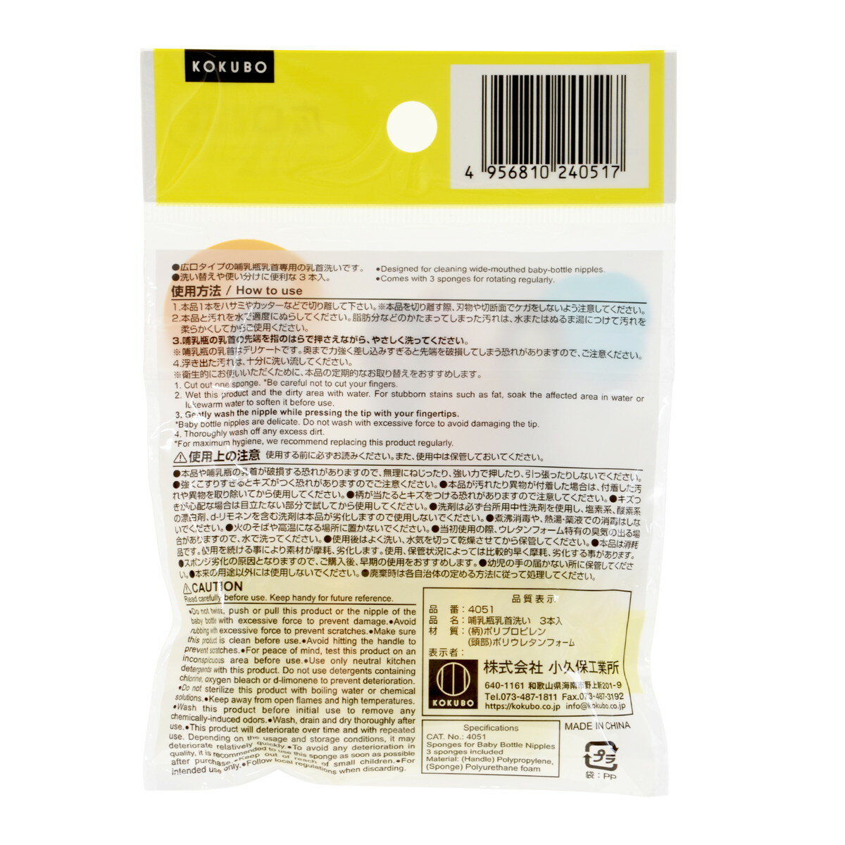 【急げ！令和セール】小久保工業所 KOKUBO 哺乳瓶 乳首洗い 3本入 広口タイプの乳首専用