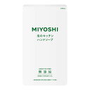 【令和・早い者勝ちセール】ミヨシ石鹸 無添加 泡のキッチンハンド つめかえ用 220ml ( 無添加石鹸 ) ( 4537130100646 ) ハンドソープ
