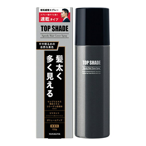 【送料無料・まとめ買い×3】柳屋本店 トップシェード スピーディーヘアカバースプレー やや明るめの自然な黒色 150g×3点セット ( 4903018215069 ) 【送料無料・まとめ買い×3】柳屋本店 トップシェード スピーディーヘアカバースプレー やや明るめの自然な黒色 150g×3点セット ( 4903018215069 )