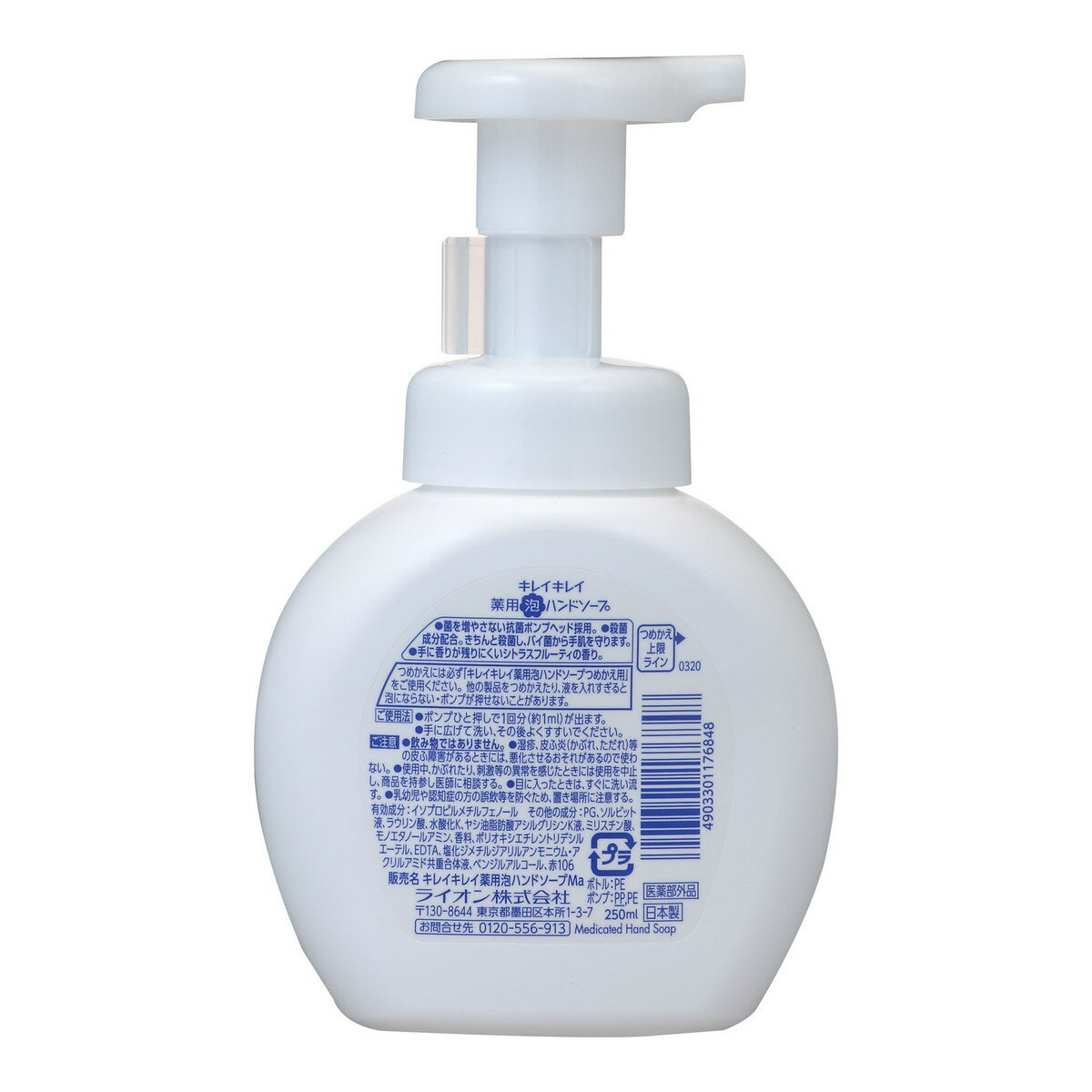 【送料込・まとめ買い×20】ライオン　キレイキレイ 薬用　泡ハンドソープ シトラスフルーティの香り 250ml×20点セット　医薬部外品( 4903301176848 )