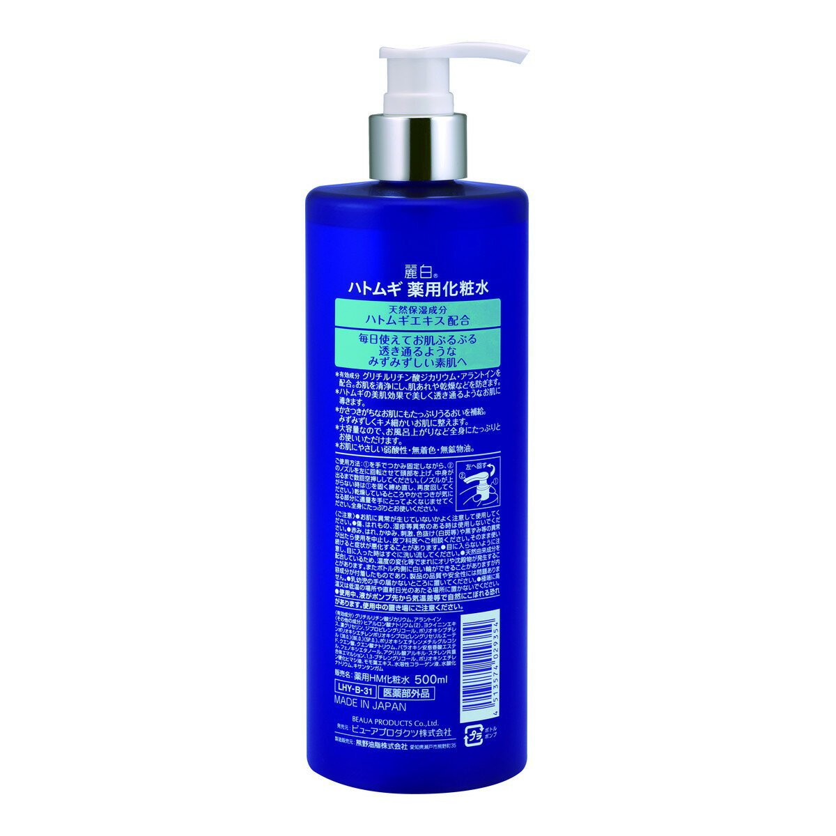 【送料込・まとめ買い×4点セット】熊野油脂 麗白 ハトムギ薬用化粧水 500ml