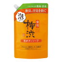 【夜の市★合算2千円超で送料無料対象】熊野油脂 四季折々 薬用 柿渋 泡ボディソープ 詰替 700ml