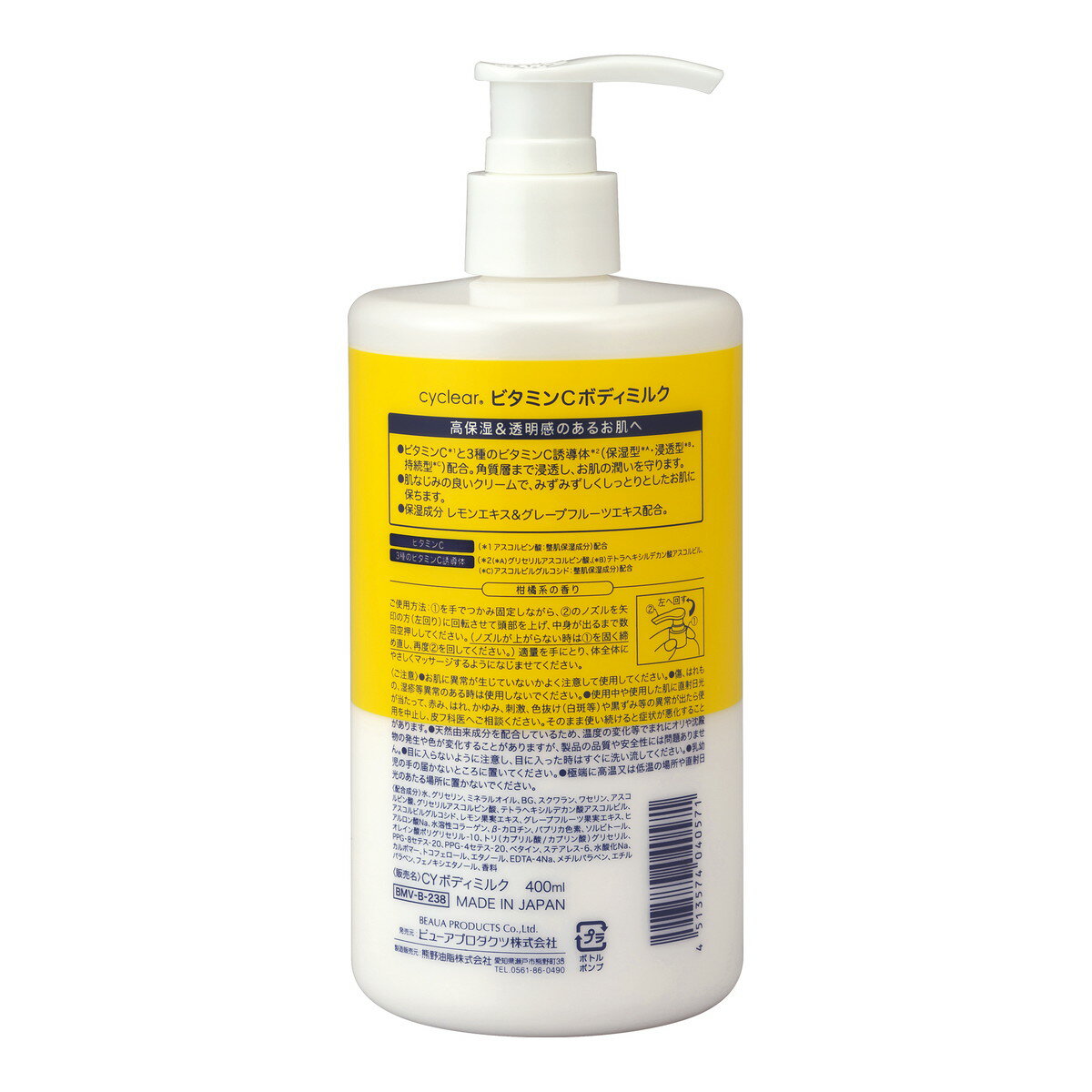 【送料込・まとめ買い×6点セット】熊野油脂 cyclear ビタミンC ボディミルク 400ml