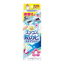 アース製薬 らくハピ エアコンの 防カビ スキマワイパー 取替用 防カビシート 5枚入(4901080080318)※パッケージ変更の場合あり