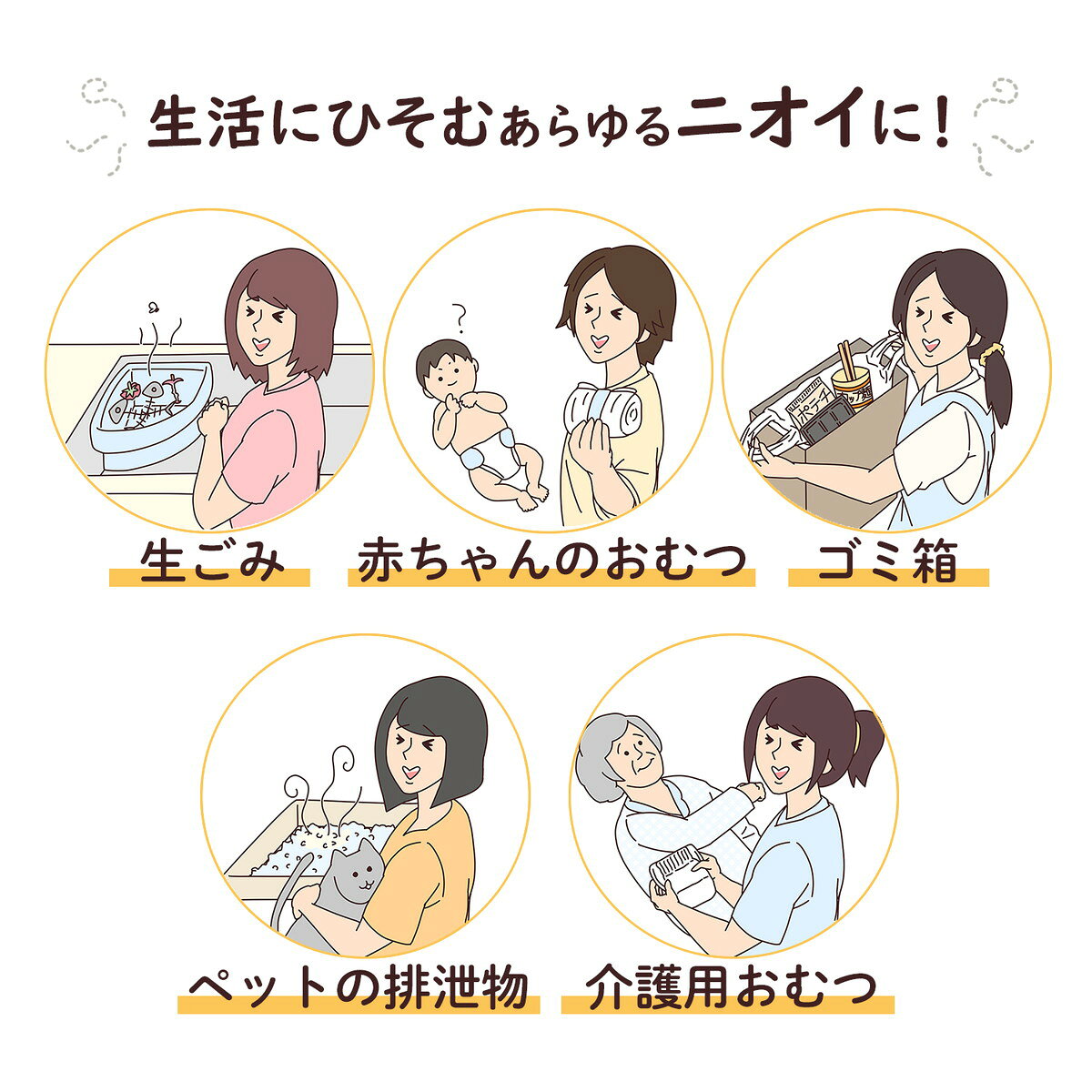 【送料込・まとめ買い×8点セット】日本サニパック SS20 ニオワイナ 消臭袋 白半透...