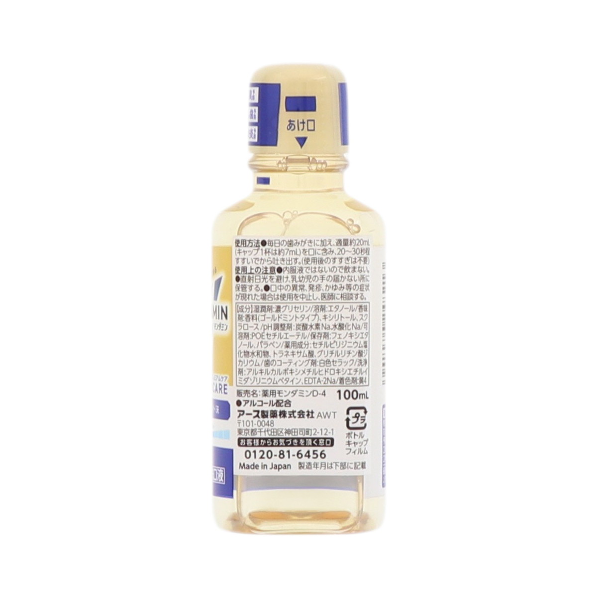 【送料込・まとめ買い×10個セット】アース製薬 モンダミン プレミアムケア ゴールドミント 100mL マウスウォッシュ 洗口液
