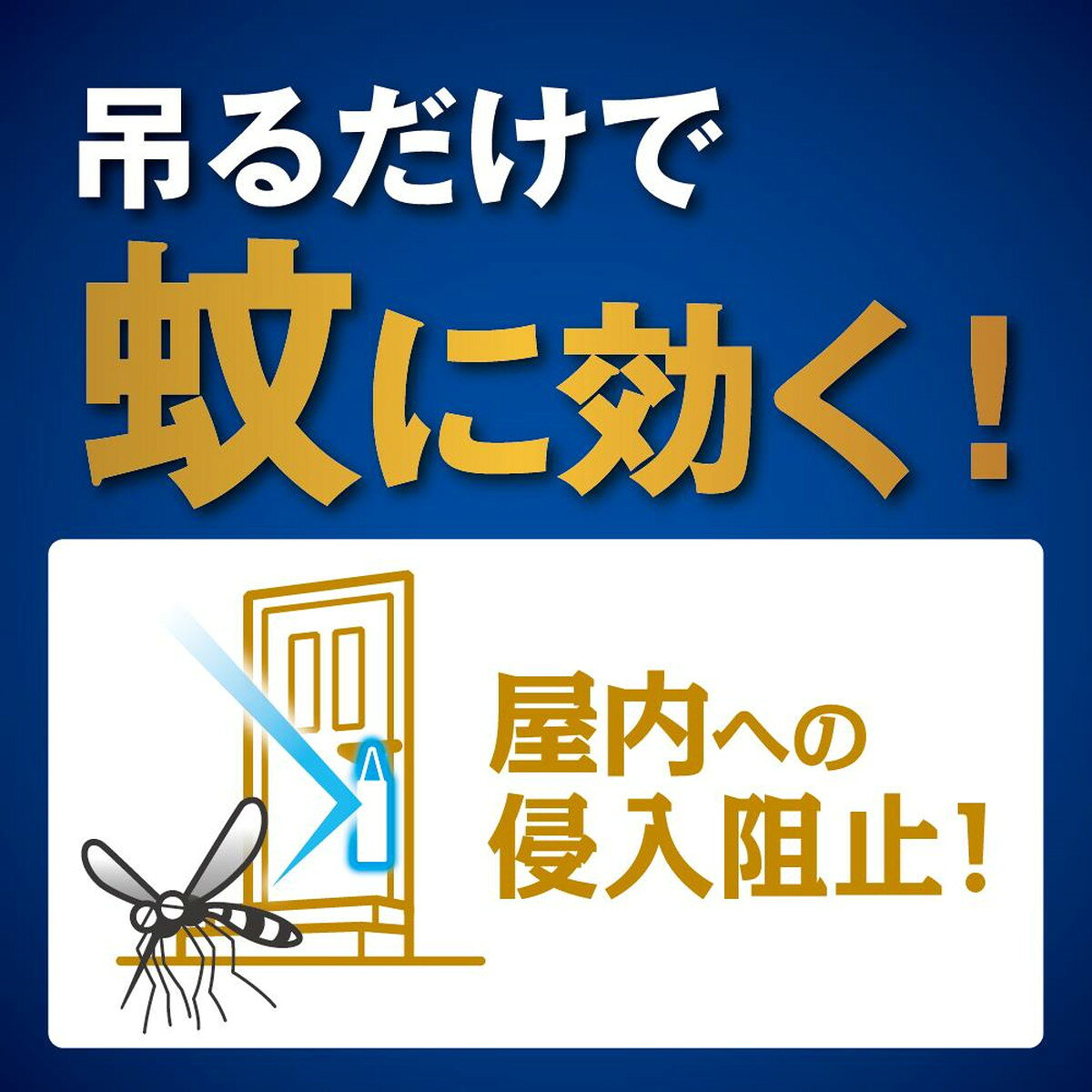 【最安挑戦！まとめ買い×10点セット】大日本除虫菊 キンチョー 蚊に効く 虫コナー...