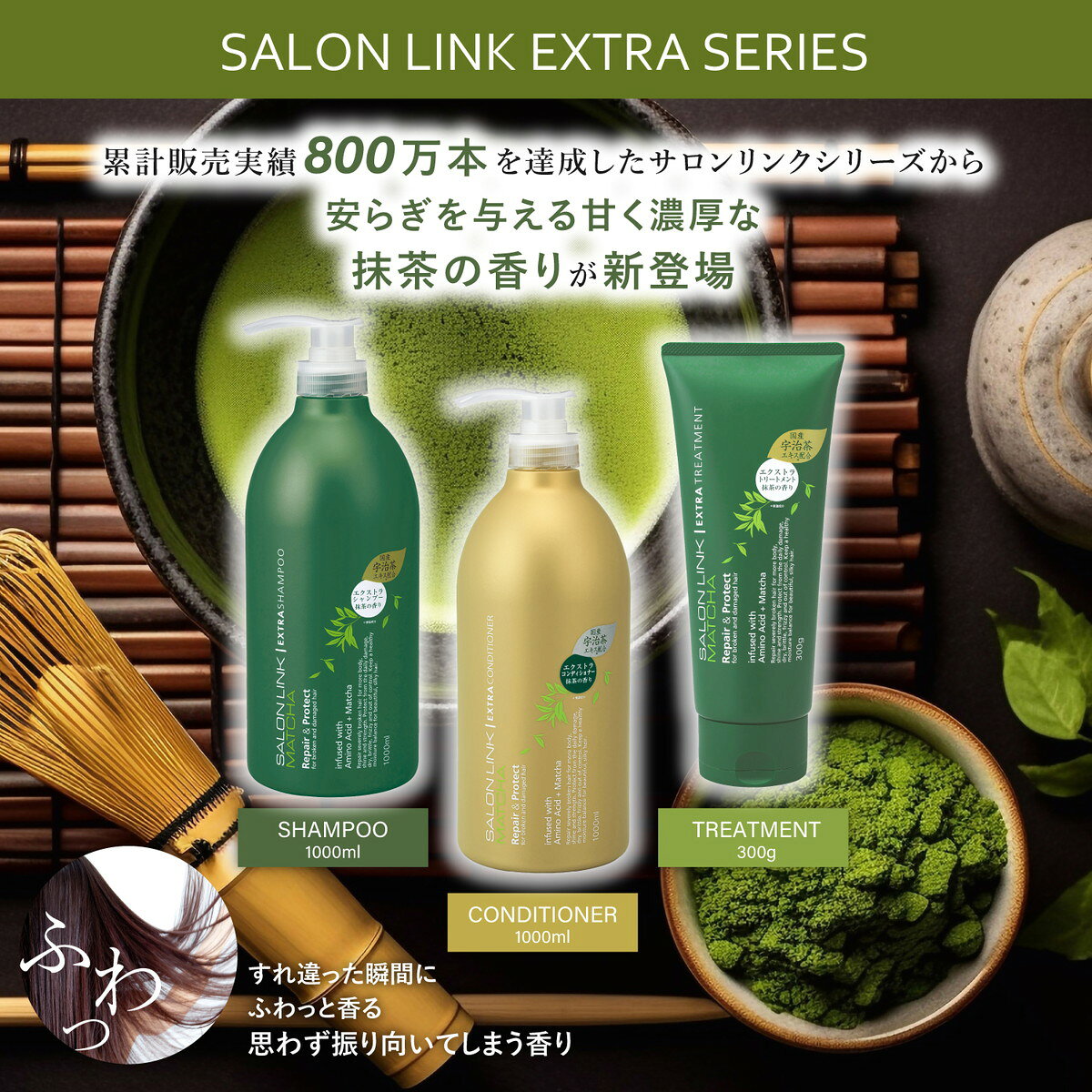 まとめ買い×3点セット 熊野油脂 サロンリンク エクストラ シャンプー 抹茶の香り 1000mL at-life-12777974 姫路流通センター サンプル画像3