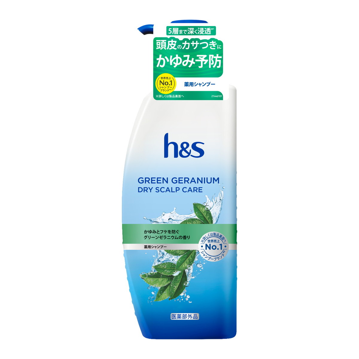 【送料込】P&G h&s エイチアンドエス グリーンゼラニウム シャンプー ポンプ 本体 ...
