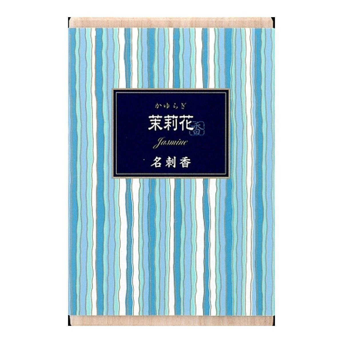 【送料込・まとめ買い×2点セット】日本香堂　お香　インセンス　「かゆらぎ　茉莉...