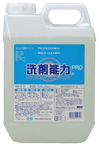【令和・早い者勝ちセール】ヒューマンシステム　洗剤能力PRO プロ　業務用濃縮タイプ2L ( 4524963010716 )